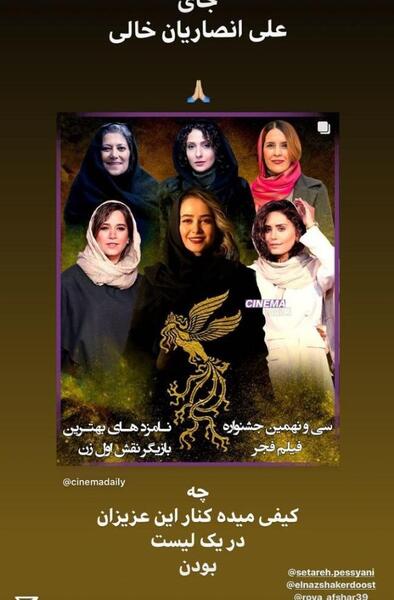 عکس الناز همتی