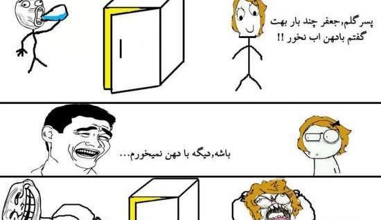 عکس های خنده دار حق