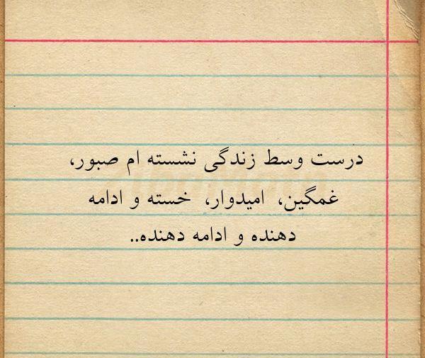 عکس های غمگین خسته از زندگی