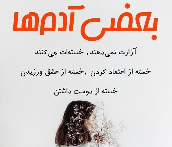 عکس های غمگین خسته از زندگی