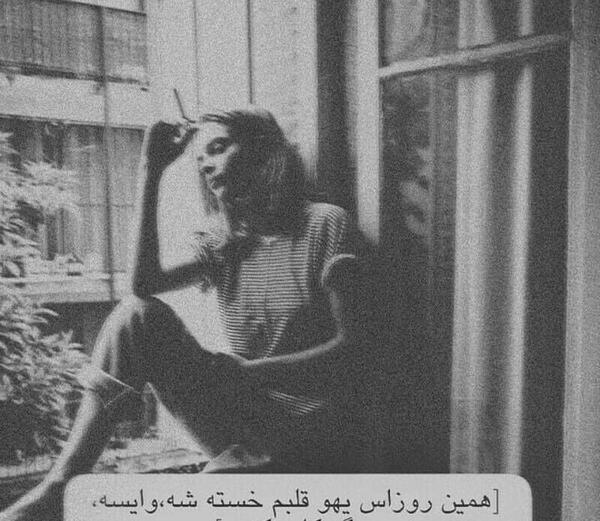 عکس های غمگین خسته از زندگی