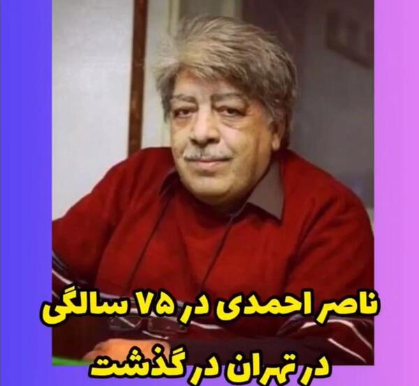 عکس آقای افشار گوینده خبر