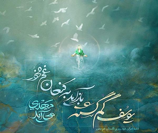 عکس نوشته روز شعبان