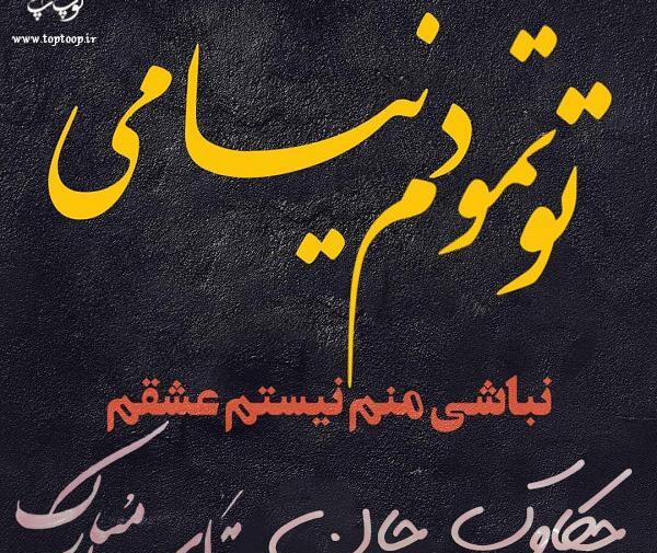 عکس برای پروفایل جن