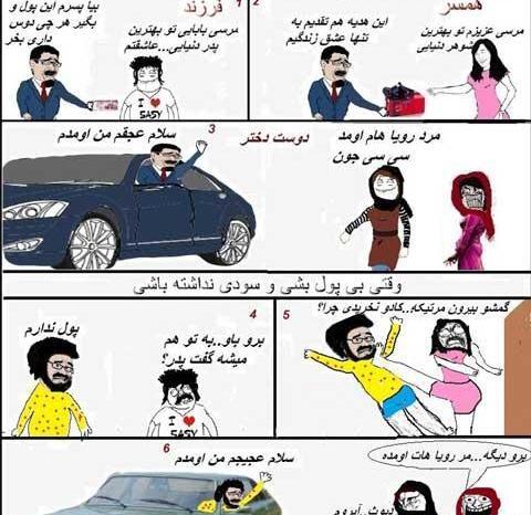 عکس خواب عروس و داماد