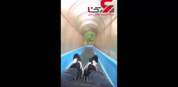 عکس سرسره تونل