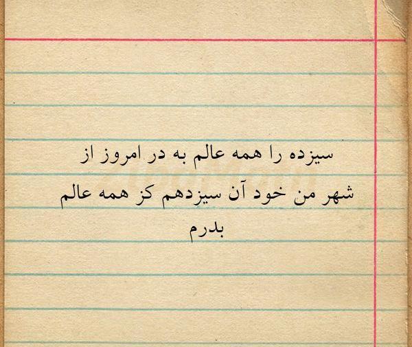 عکس سیزده بدر امروز