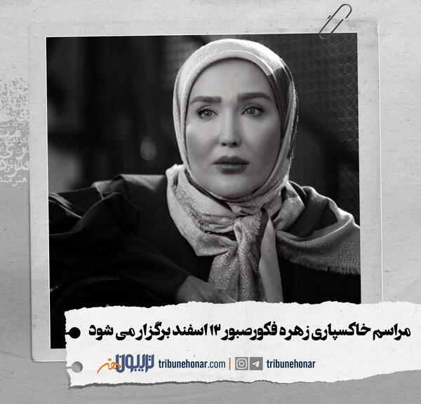 عکس زهره فکور صبور در مسافری از هند