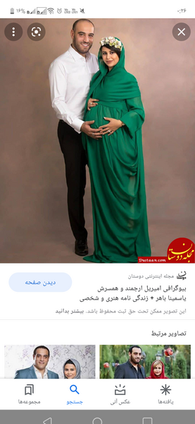 عکس یاسمینا باهر