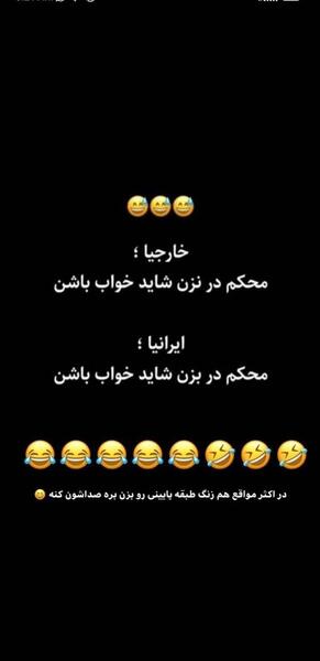 عکس خواب زنگ