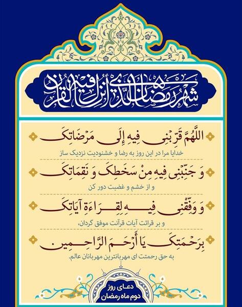 عکس های ماه رمضان ۱۴۰۳