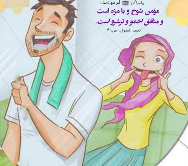 عکس کارتونی روزه
