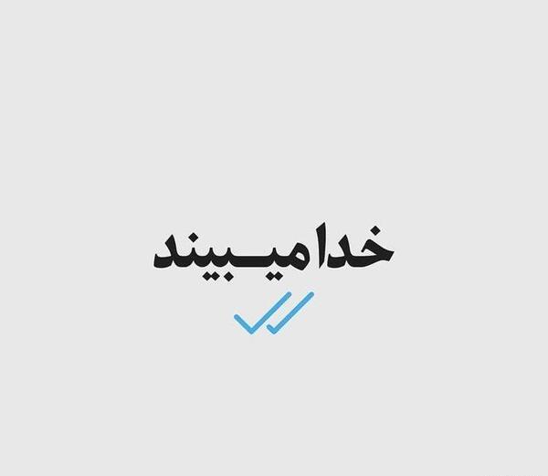 عکس حسبی الله برای پروفایل خفن
