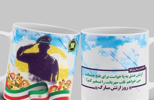 عکس نوشته ی روز ارتش