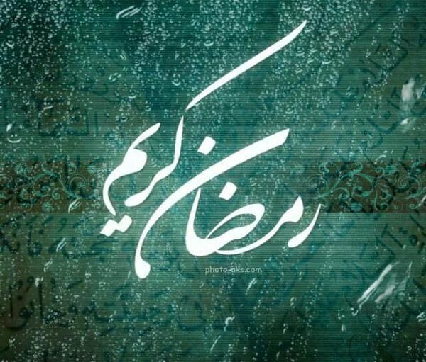عکس پروفایل ماه رمضان متحرک
