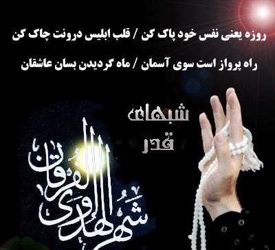 عکس پروفایل ماه رمضان متحرک