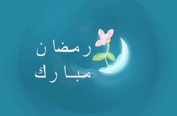 عکس پروفایل ماه رمضان متحرک