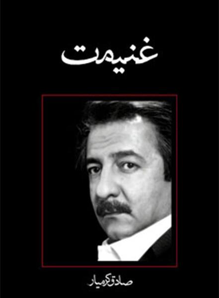 عکس آقای او در پاشو پاشو کوچولو