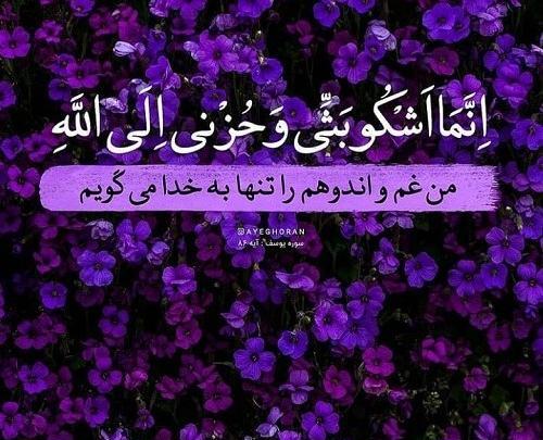 عکس لاتی الله