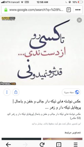 عکس پروفایل خفن و باحال