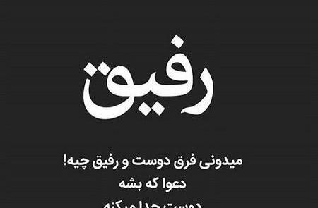 عکس پروفایل خفن و باحال