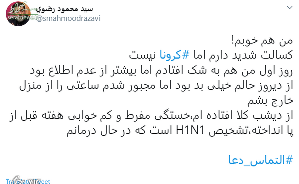 عکس کرونا و آنفولانزا