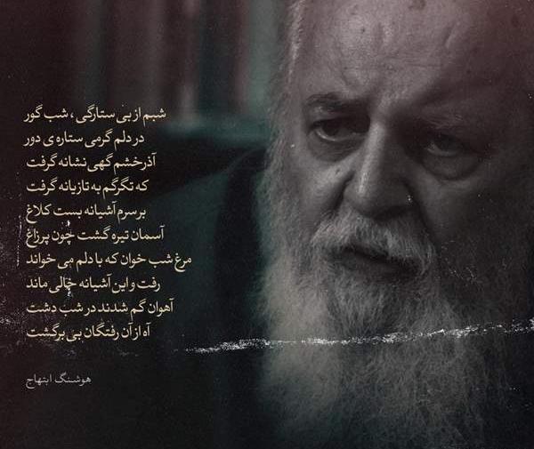 عکس نوشته شعر ابتهاج