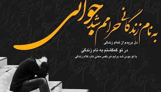 عکس نوشته شعر ابتهاج