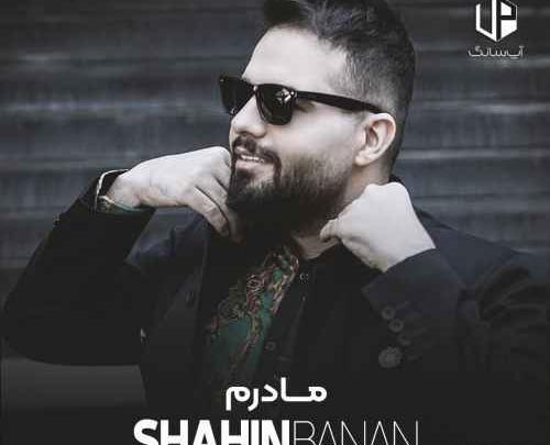عکس اهنگ مادر ارون افشار