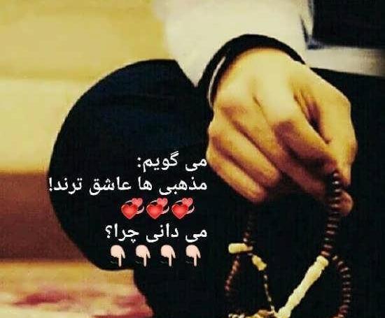 عکس برای پروفایل اینستاگرام عاشقانه