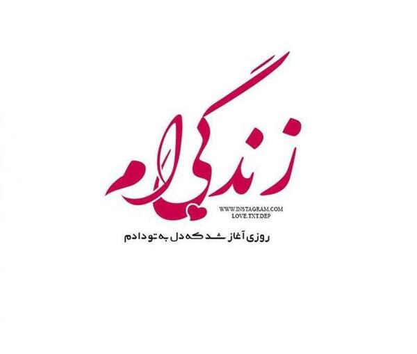 عکس برای پروفایل اینستاگرام عاشقانه