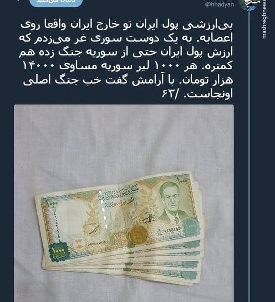 عکس پول های ایران