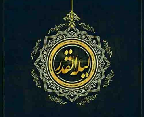 دانلود عکس شب قدر پروفایل