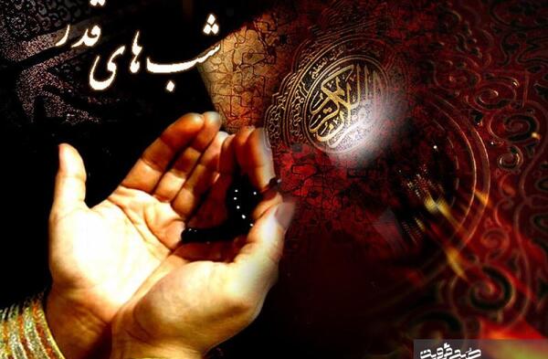 دانلود عکس شب قدر پروفایل