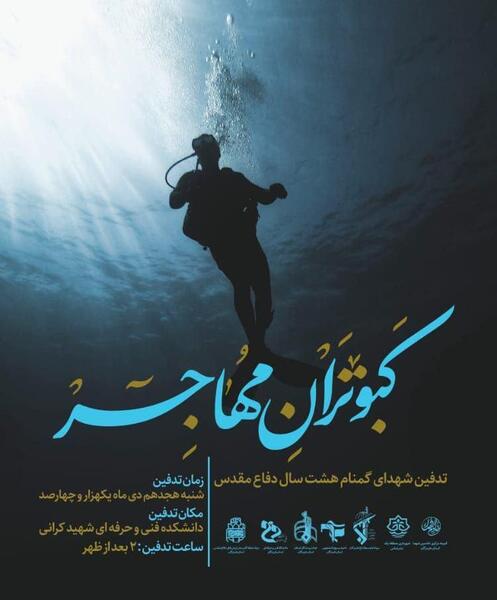 عکس نوشته از شهدای گمنام