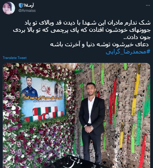 عکس نوشته از شهدای گمنام