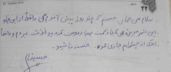 عکس نوشته از شهدای گمنام