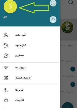 عکس پروفایل برای گروه نظرسنجی