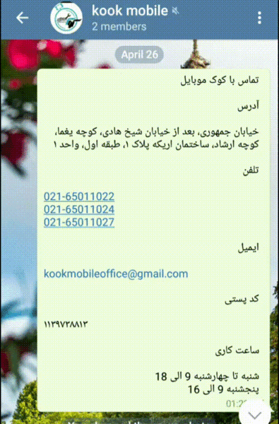 عکس پروفایل برای گروه نظرسنجی