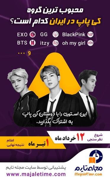 عکس پروفایل برای گروه نظرسنجی