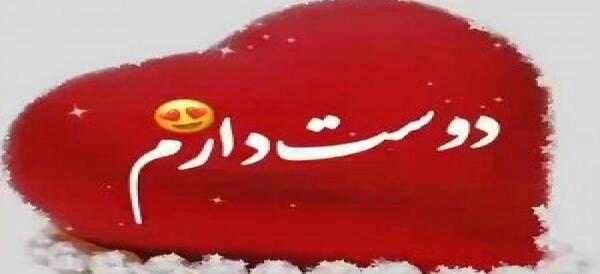 عکس قلب خفن برای پروفایل