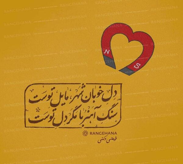 عکس قلب خفن برای پروفایل