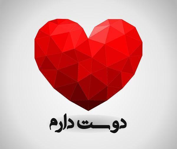عکس قلب خفن برای پروفایل