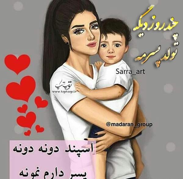 عکس چند روزه