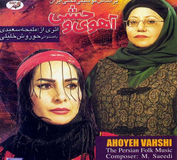 عکس اهو جیران