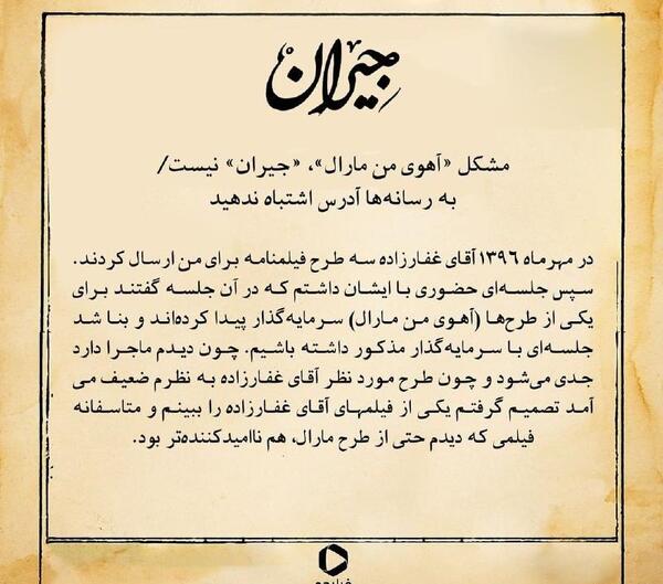عکس اهو جیران