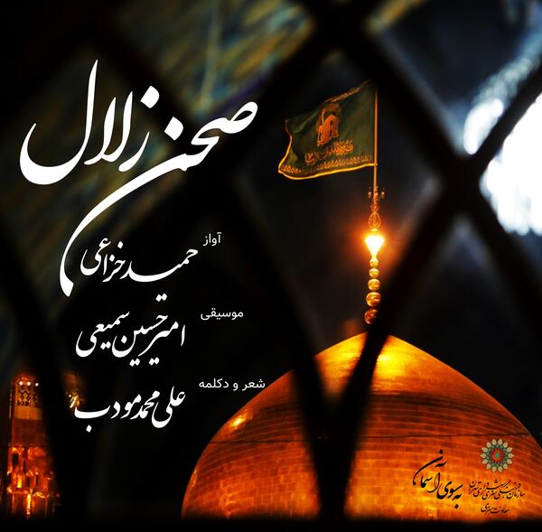 عکس الناز نوشته