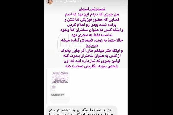 عکس الناز نوشته
