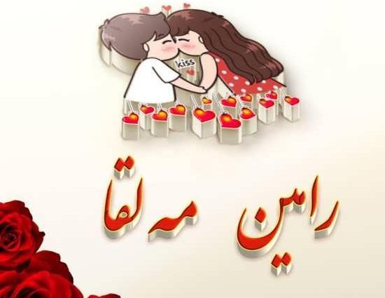 عکس الناز نوشته