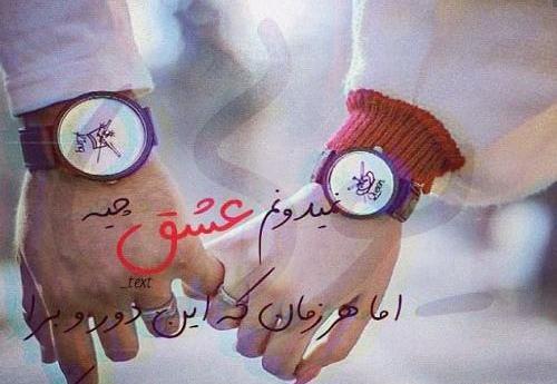 عکس نوشته من ژلوفنم